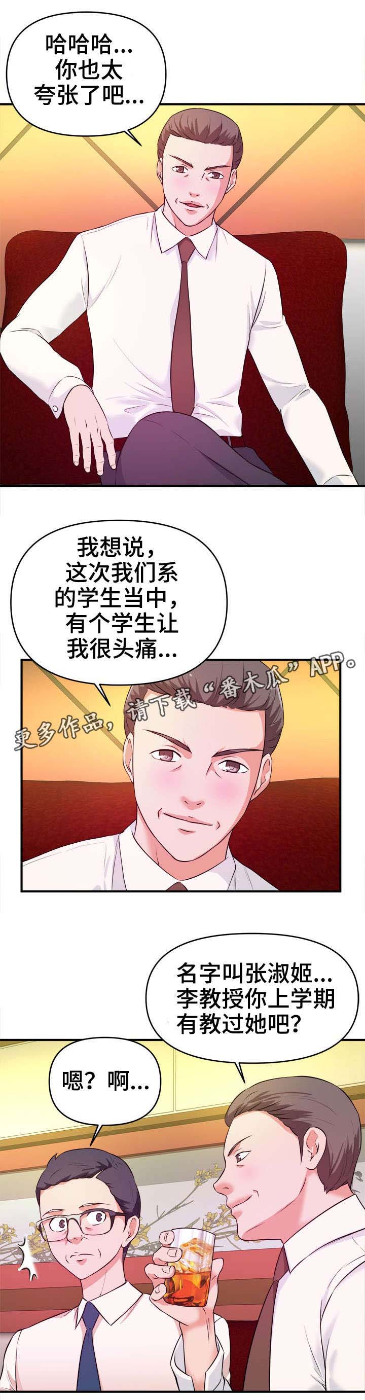 第17话：第17章：随叫随到预览分镜