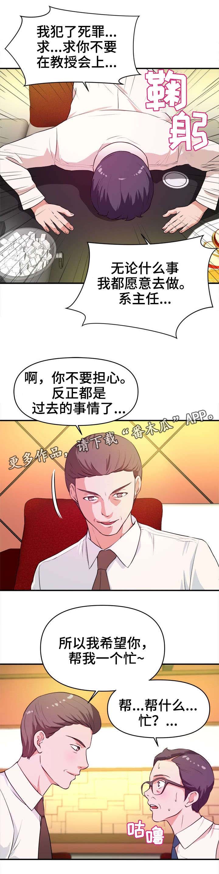 第18话：第18章：过河拆桥预览分镜
