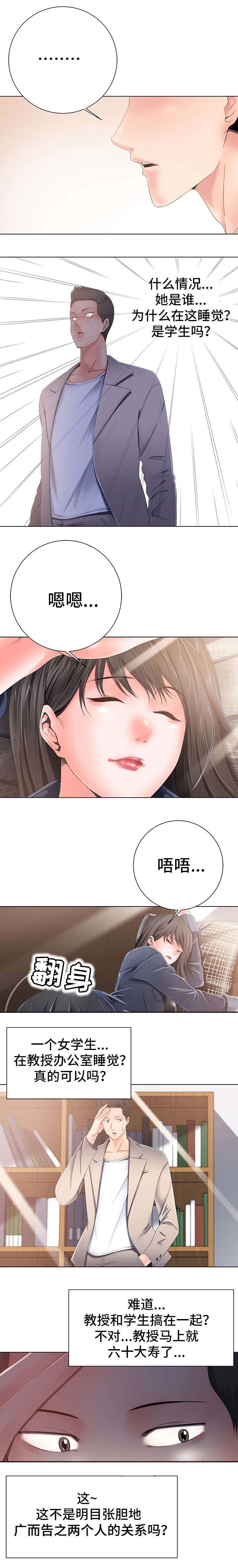 第2话：第2章：奇怪的女孩预览分镜