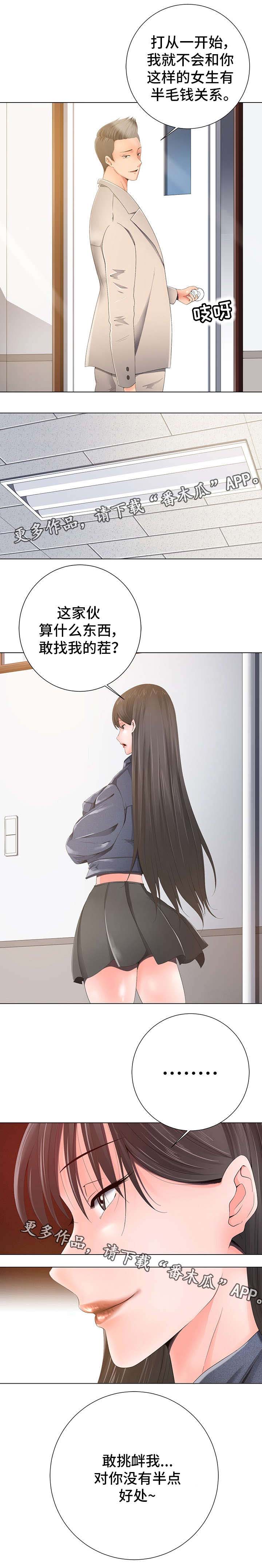 第3话：第3章：讲座预览分镜