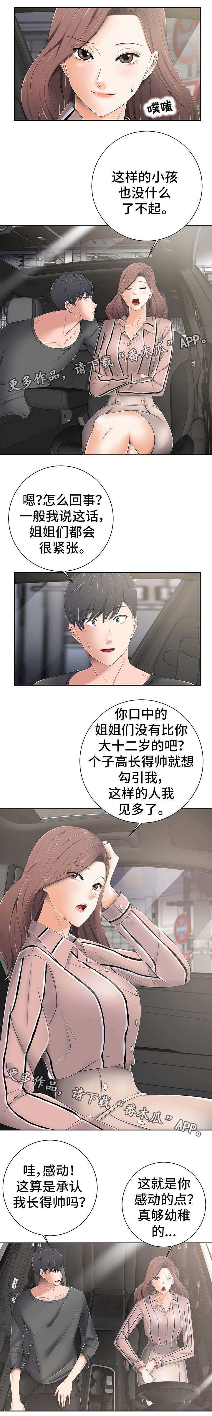 第12话：第12章：走神预览分镜
