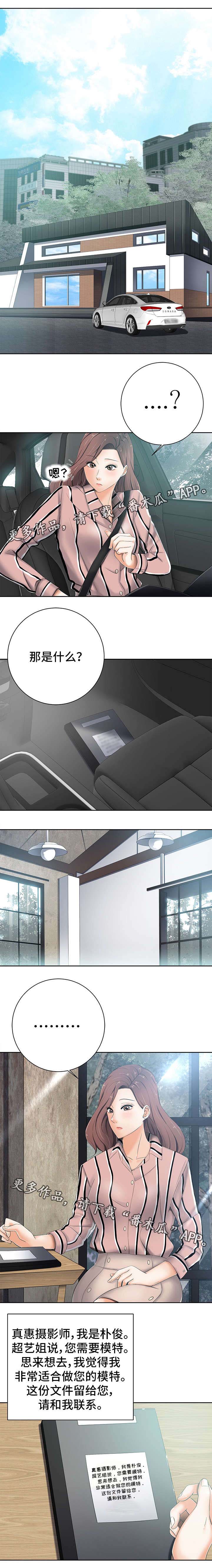第13话：第13章：写真预览分镜