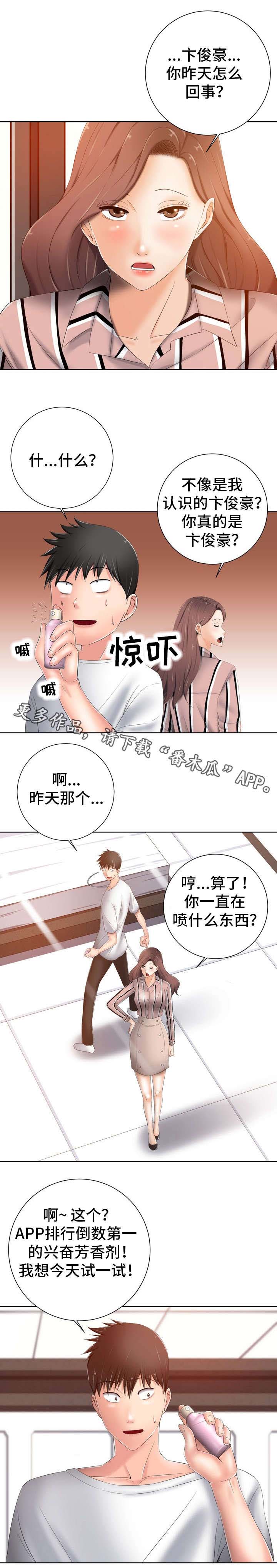 第16话：第16章：芳香剂预览分镜