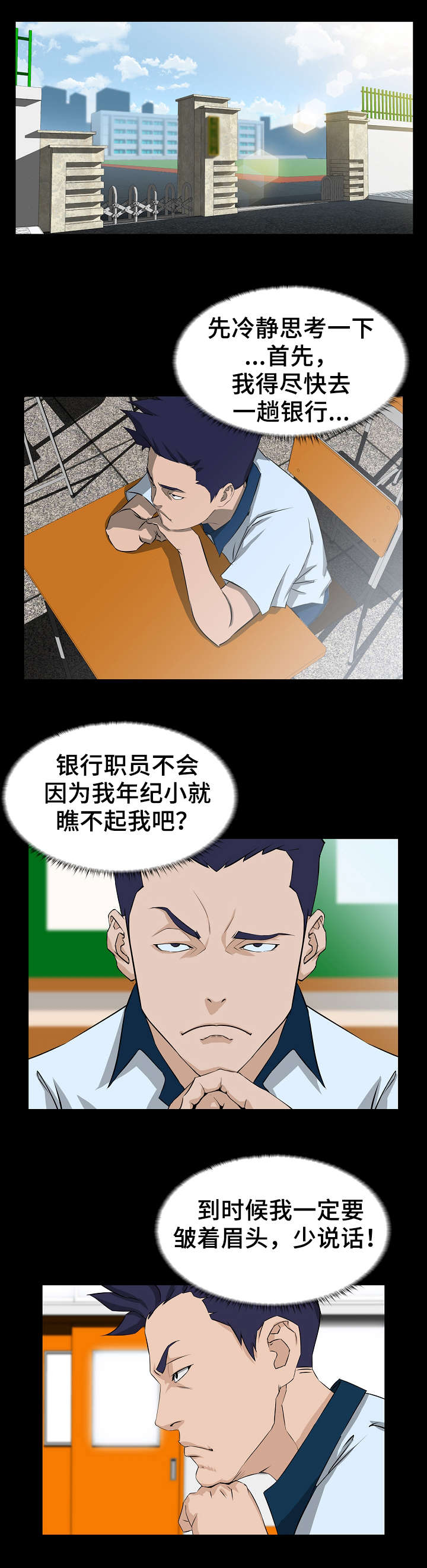 第2话：第2章：初恋预览分镜