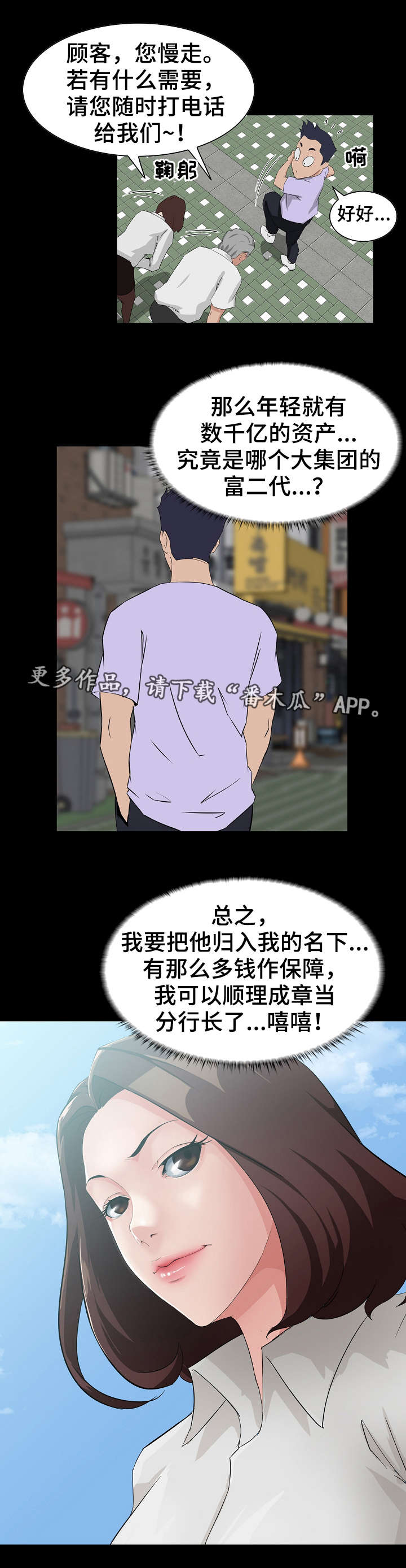 第3话：第3章：毕业预览分镜