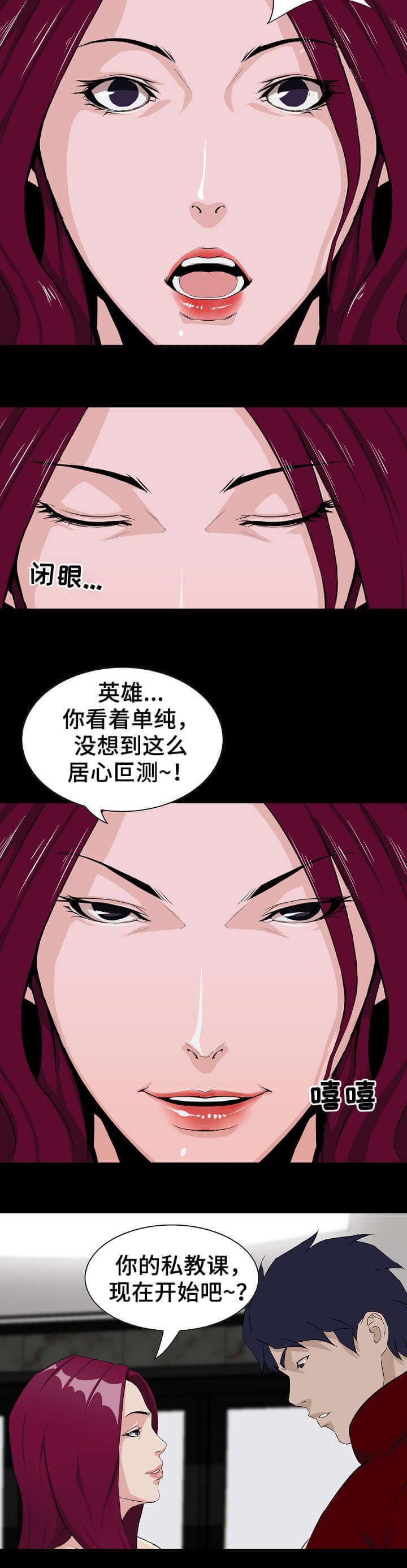第6话：第6章：交易预览分镜