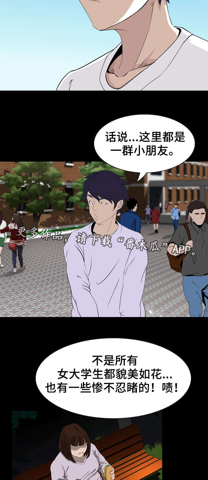 第7话：第7章：入学预览分镜