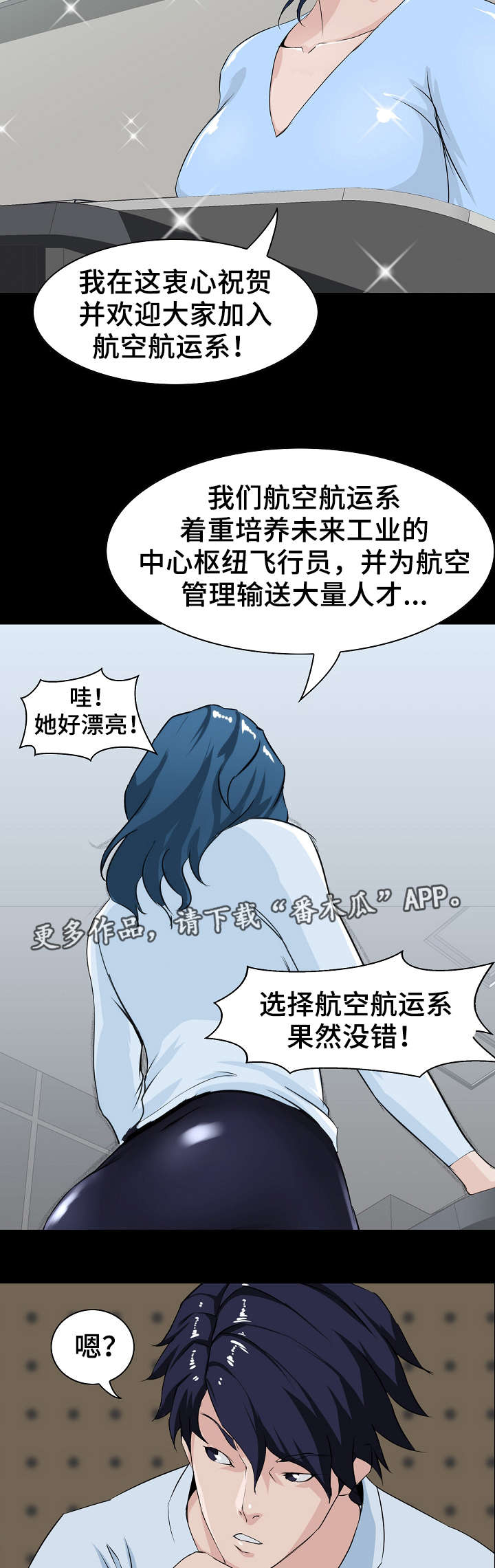 第8话：第8章：聚餐预览分镜