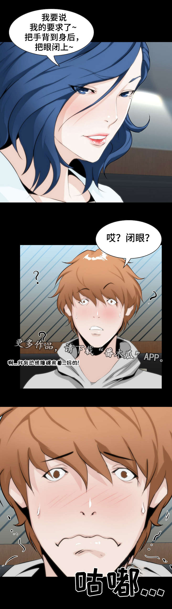第9话：第9章：要求预览分镜