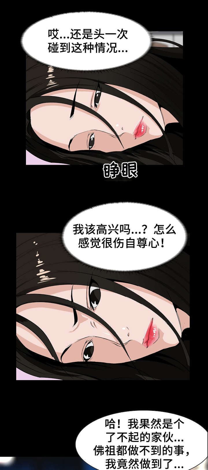 第11话：第11章：忍住预览分镜