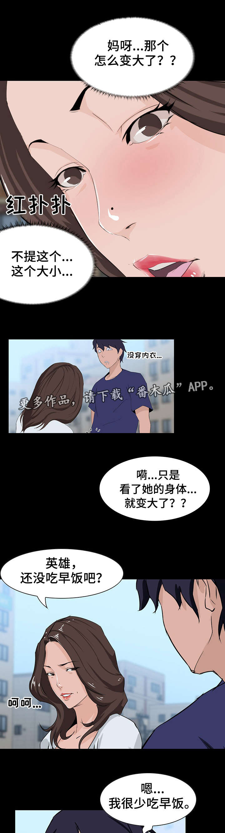 第13话：第13章：邀约预览分镜