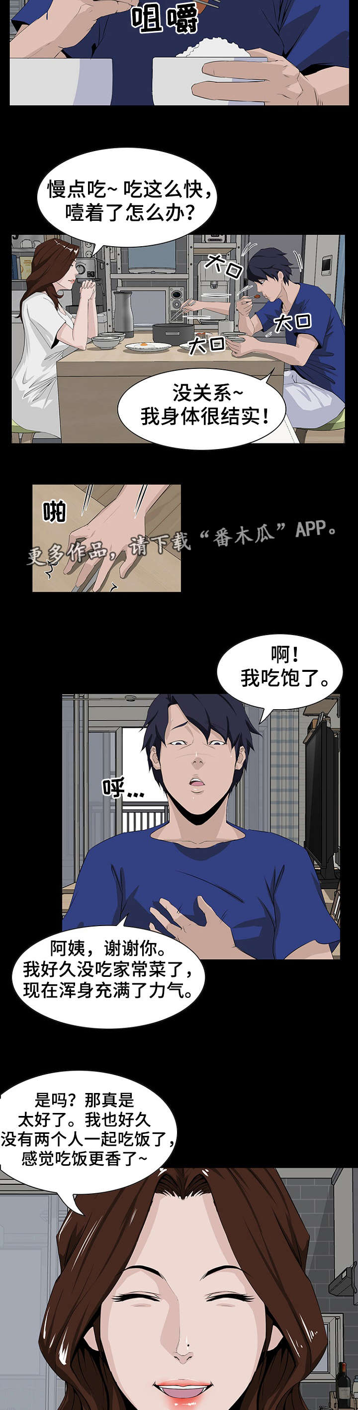 第14话：第14章：故意预览分镜