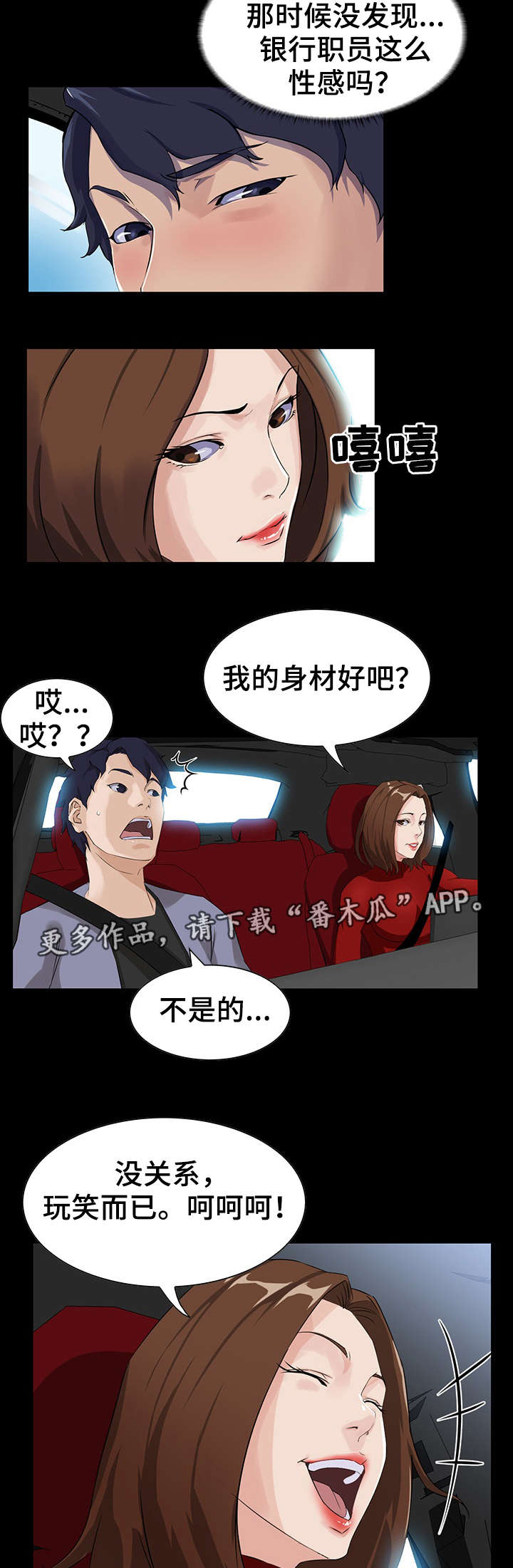 第17话：第17章：邀约预览分镜