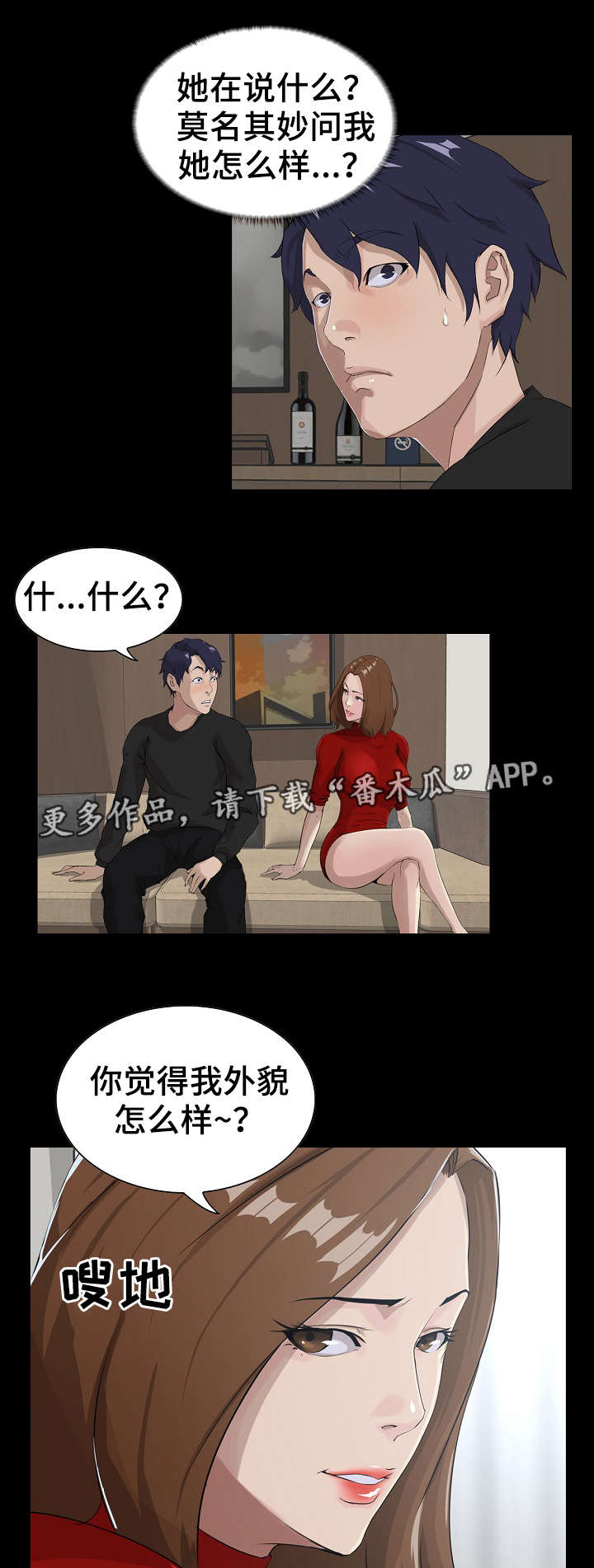 第18话：第18章：服务预览分镜
