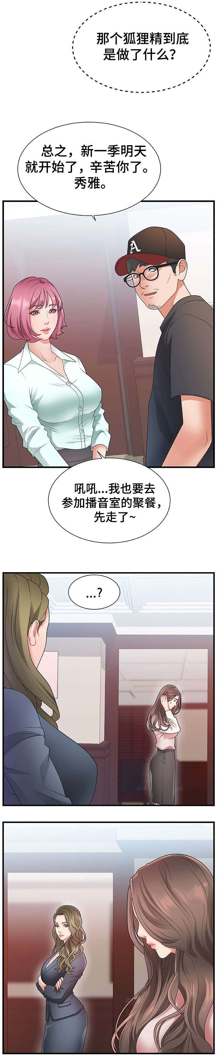 第1话：第1章：播音主持预览分镜