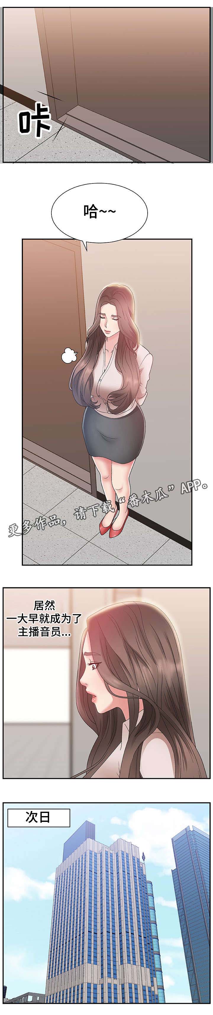 第7话：第7章：上任预览分镜