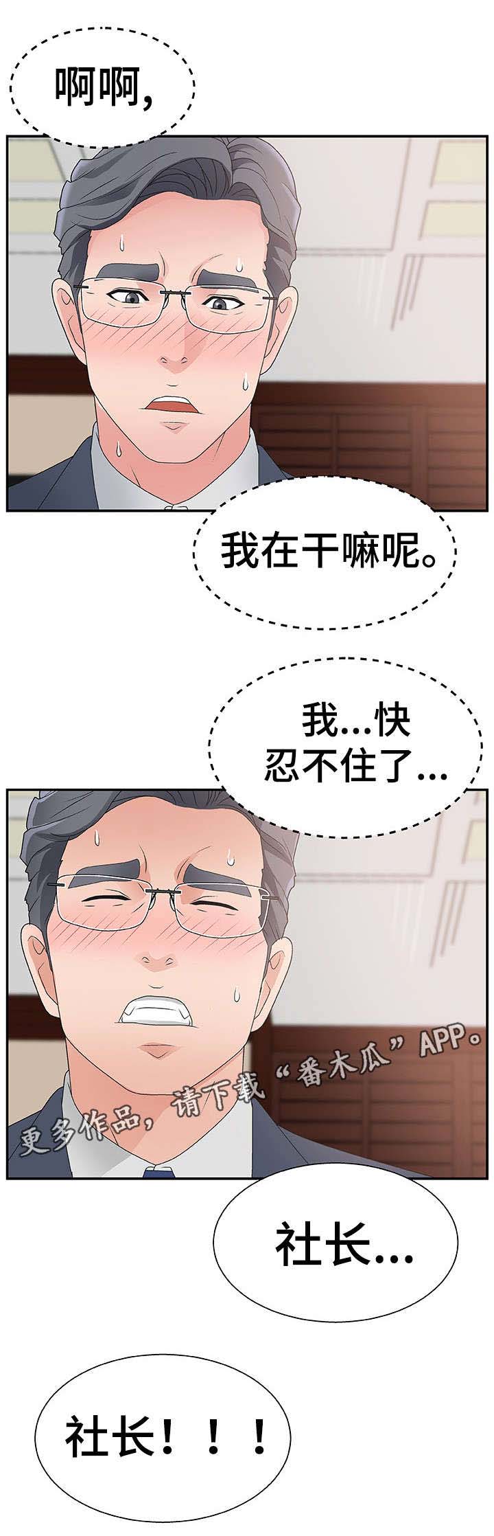 第13话：第13章：痛预览分镜