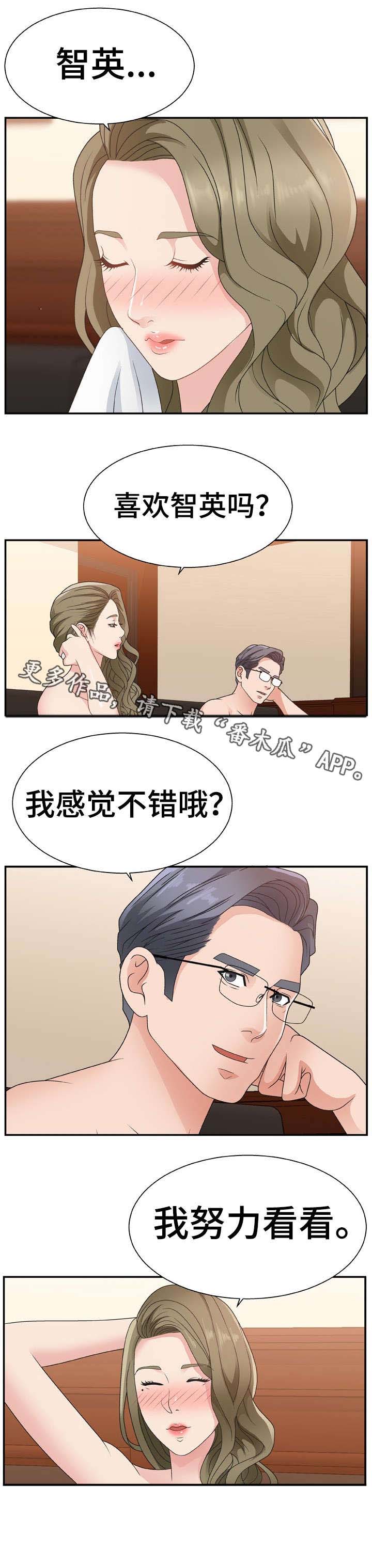 第14话：第14章：努力看看预览分镜