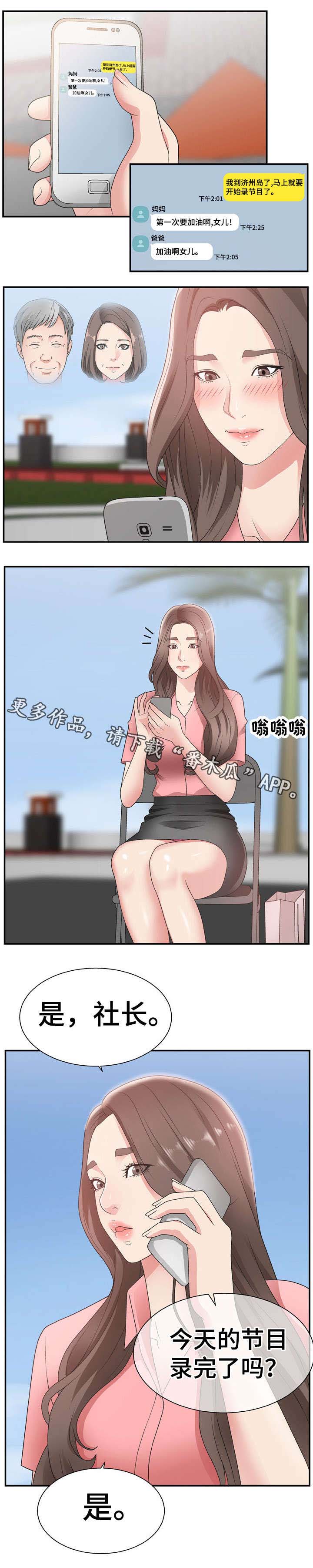 第15话：第15章：录制预览分镜