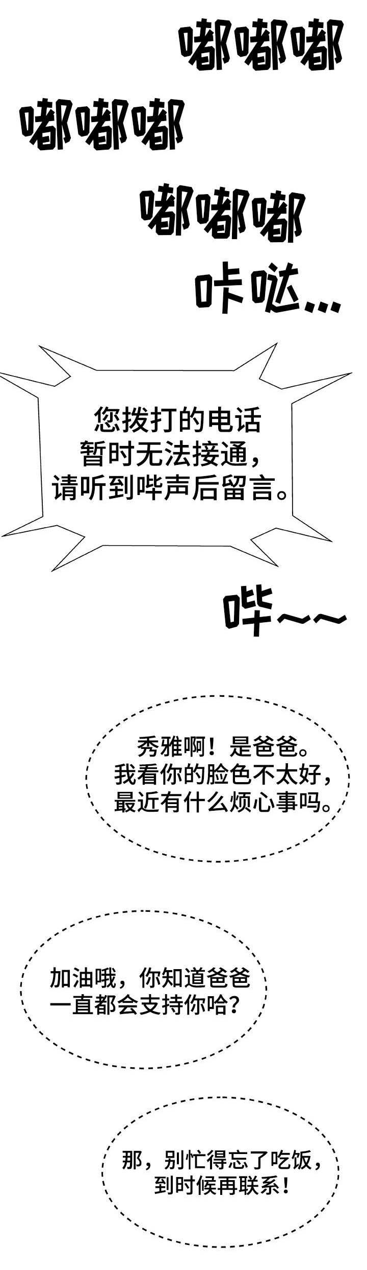 第18话：第18章：节目主持预览分镜