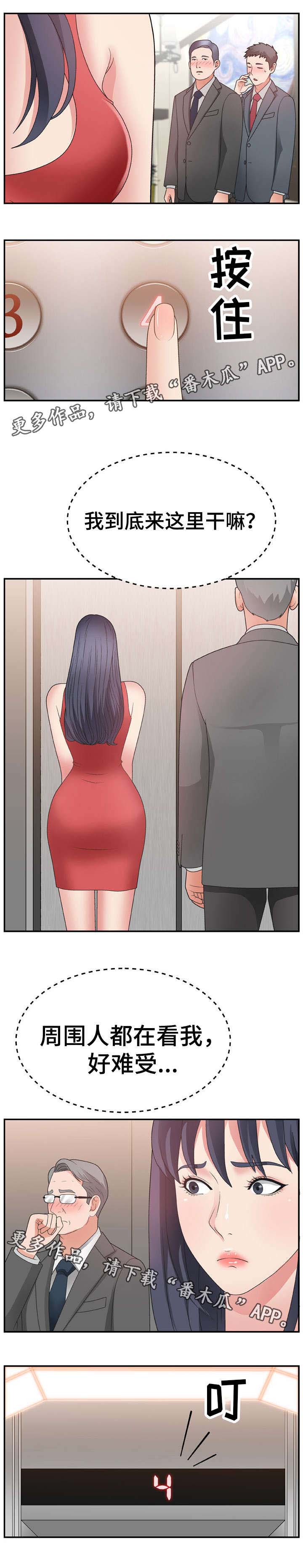第25章:年轻
