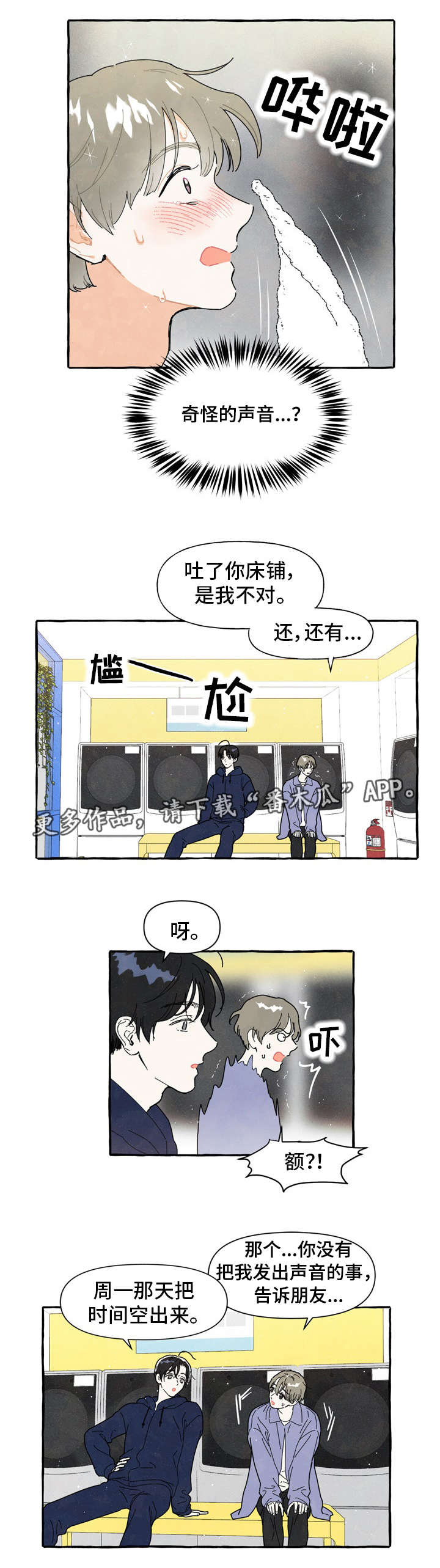 第4话：第4章：奇怪的声音预览分镜