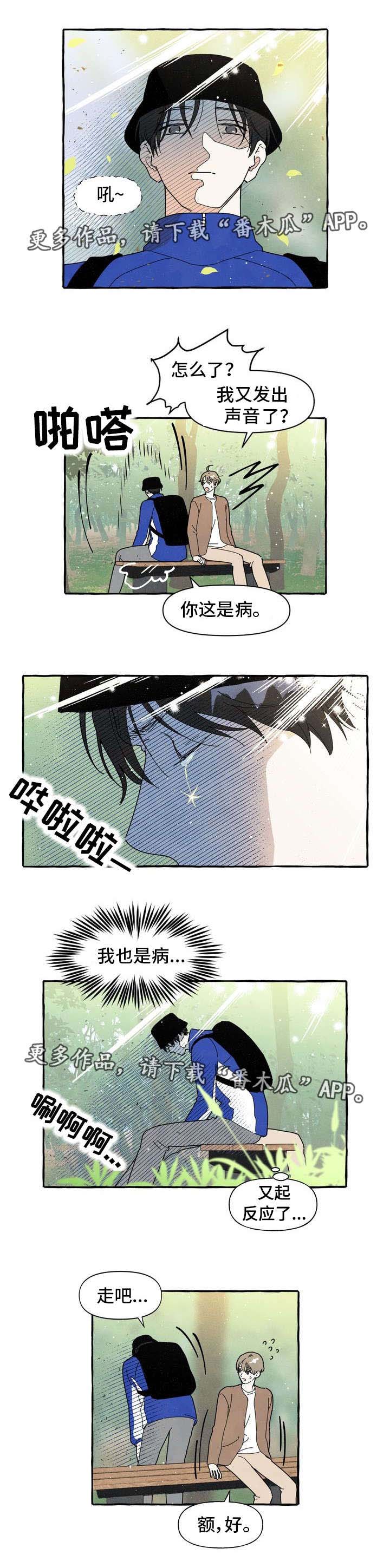 第5话：第5章：爱情运势预览分镜