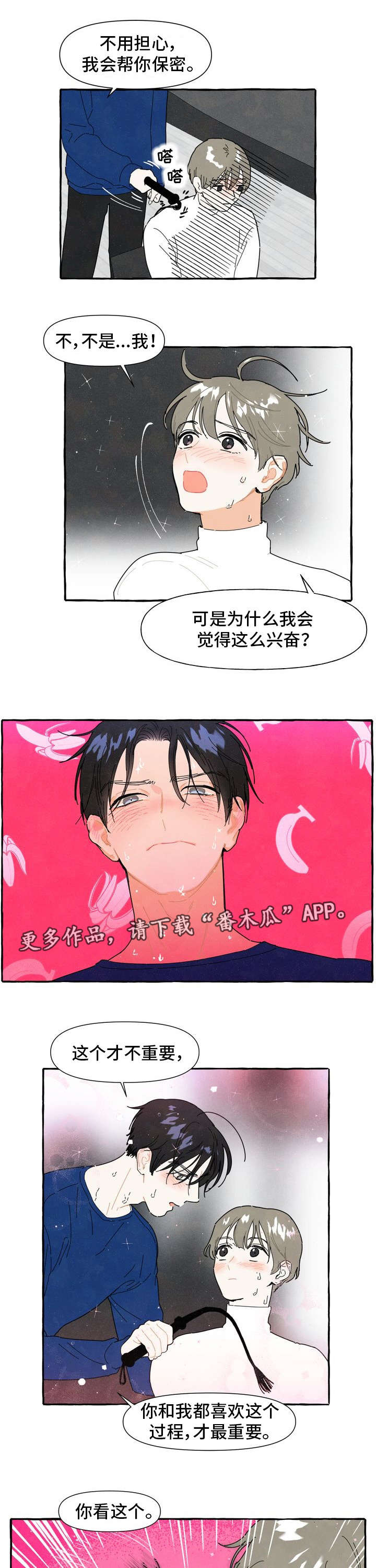 第9话：第9章：证明预览分镜