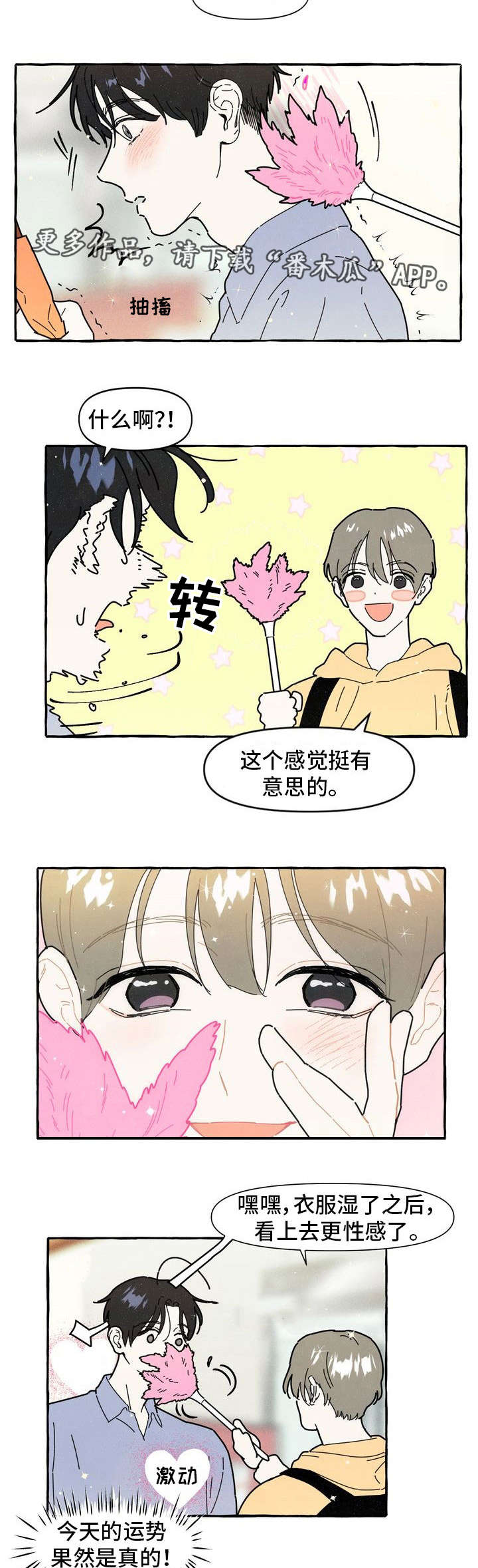 第12话：第12章：可爱预览分镜