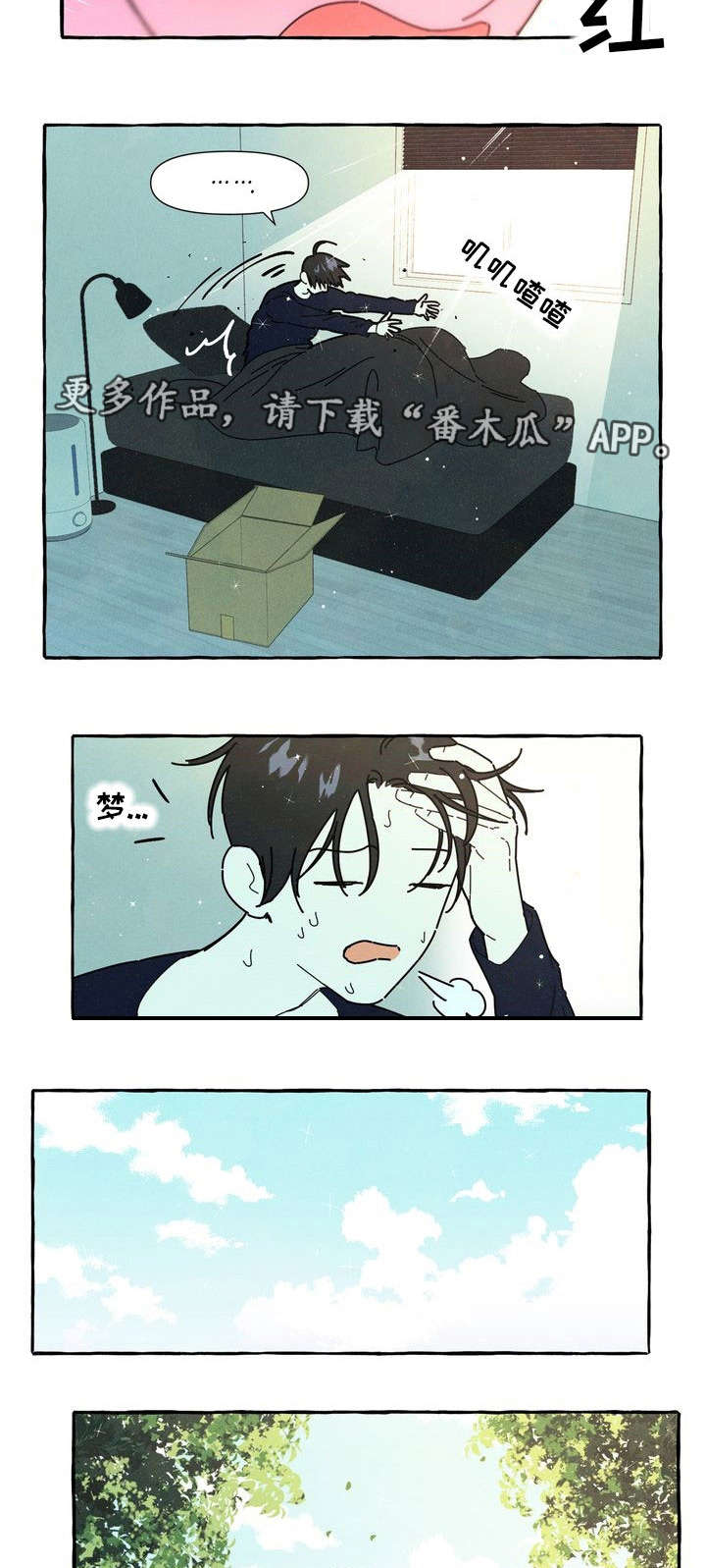 第18话：第18章：后悔预览分镜
