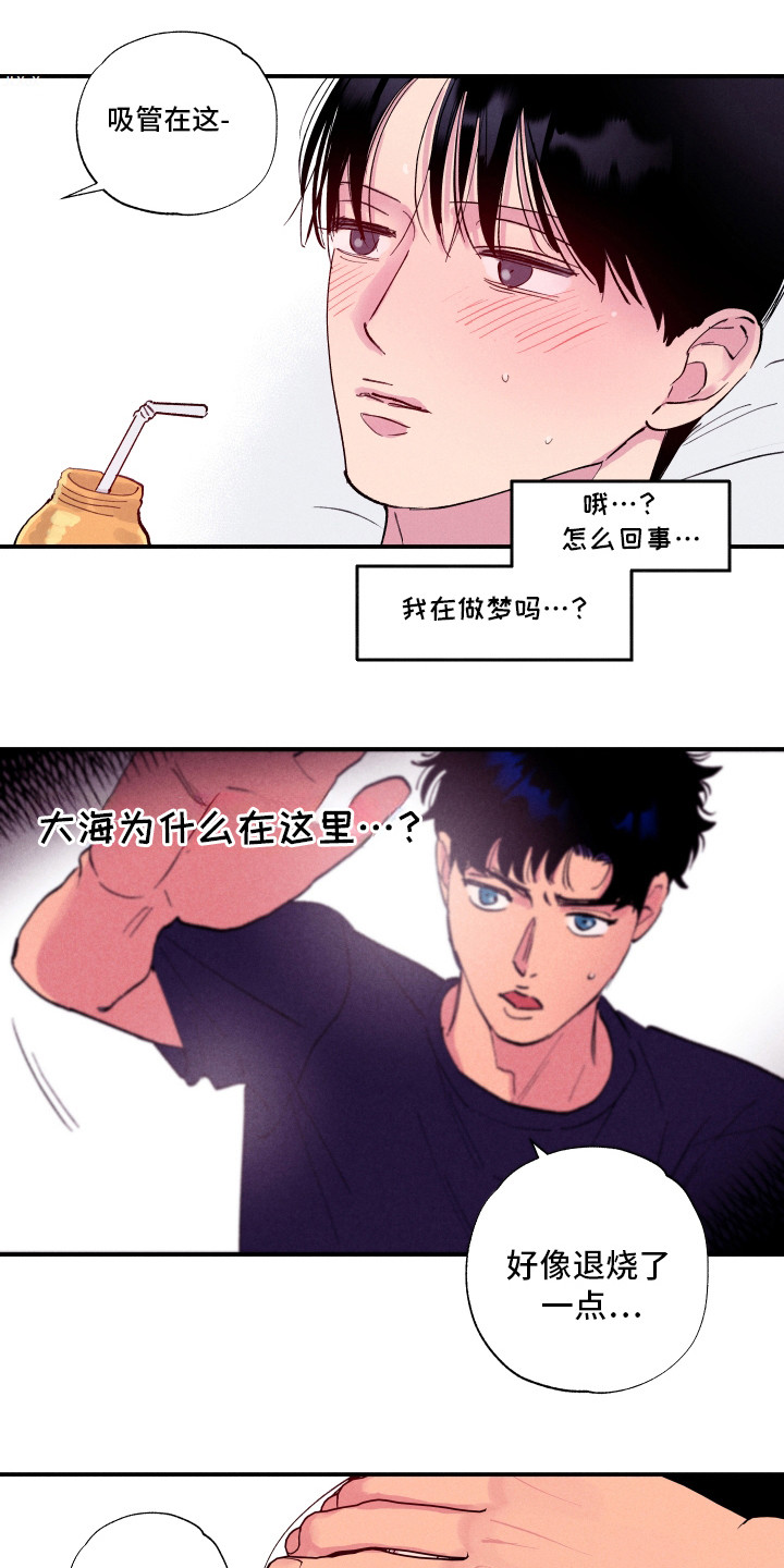 第85章:【第二季完结】短信