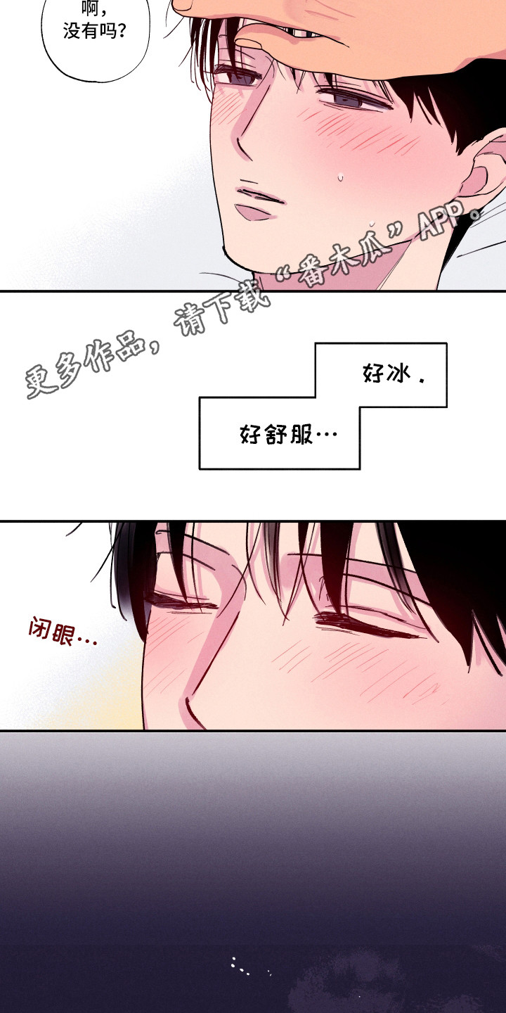 第85章:【第二季完结】短信