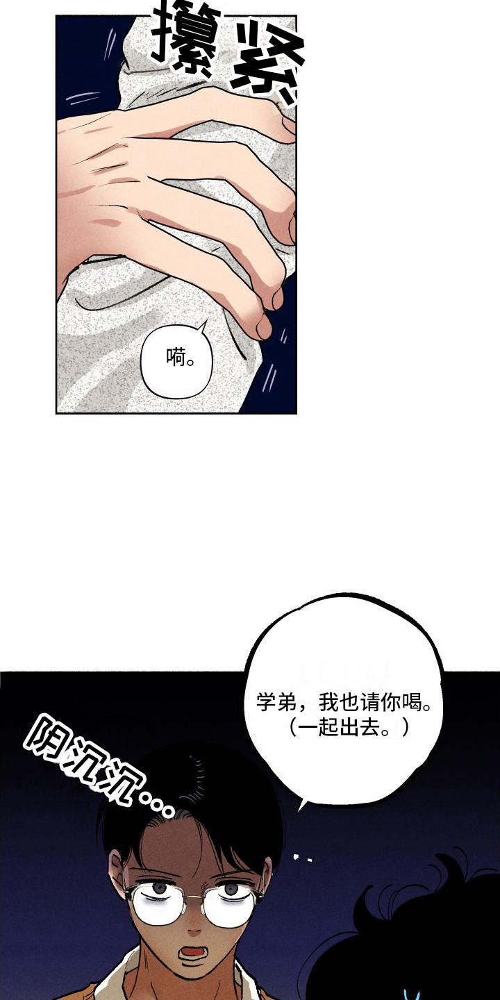 第7话：社牛预览分镜