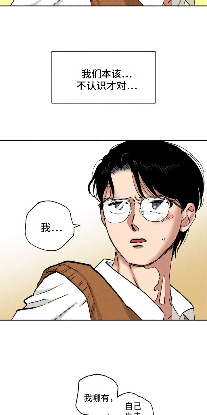 第8话：嘘寒问暖预览分镜
