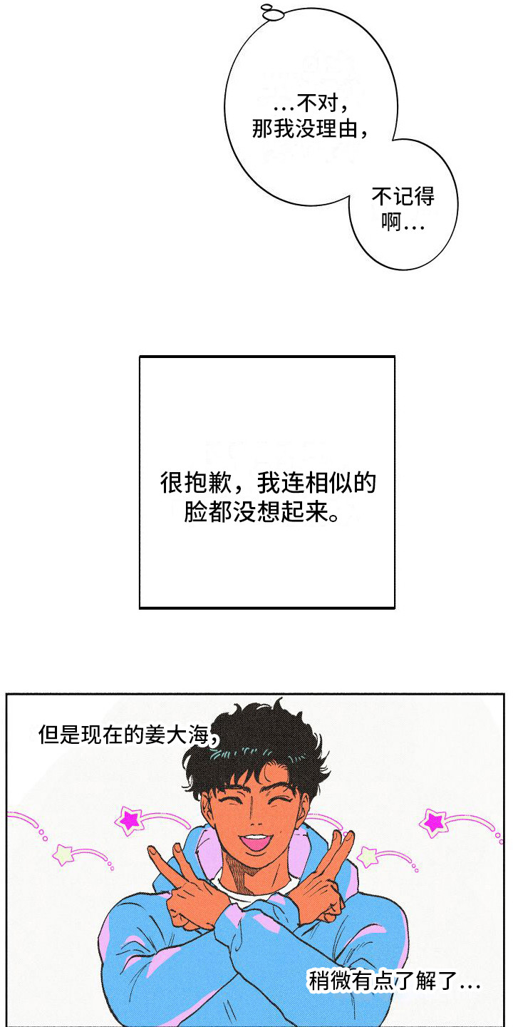 第9话：多管闲事预览分镜