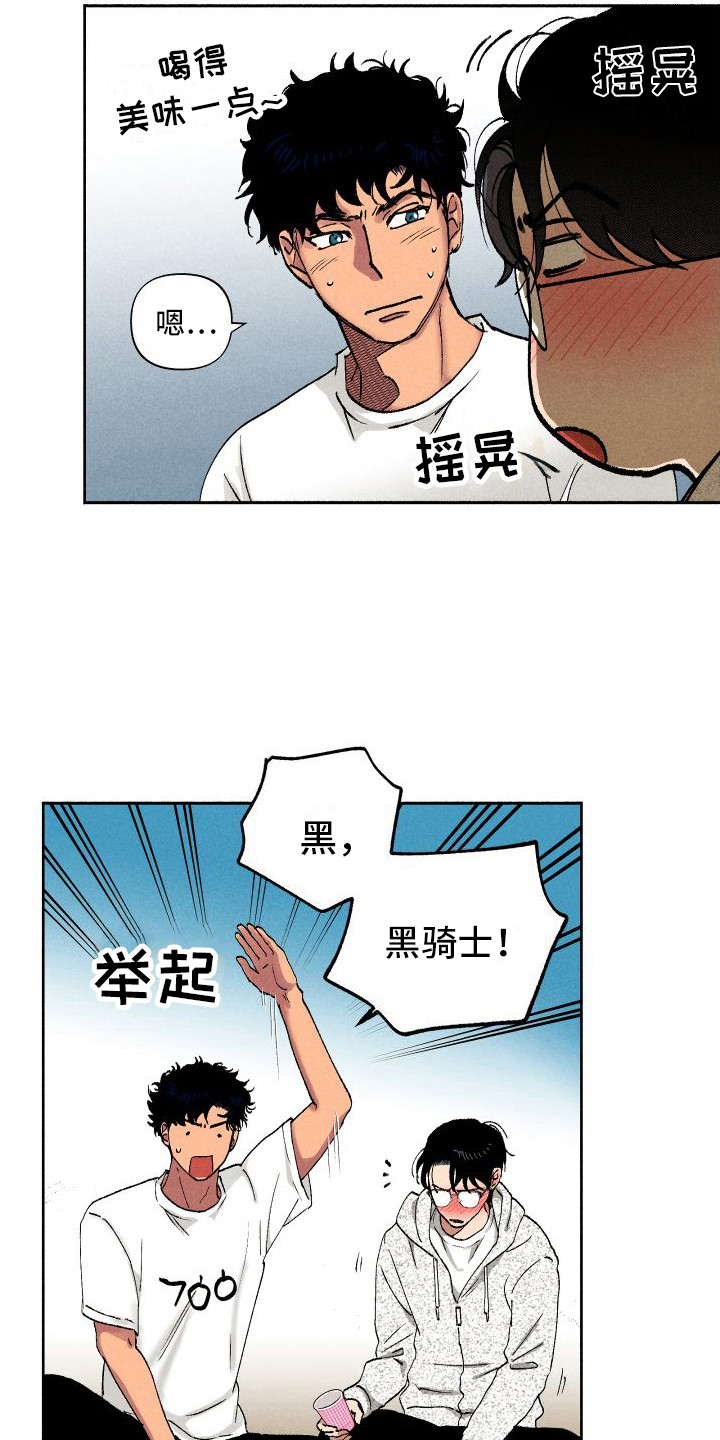 第12话：罚酒预览分镜