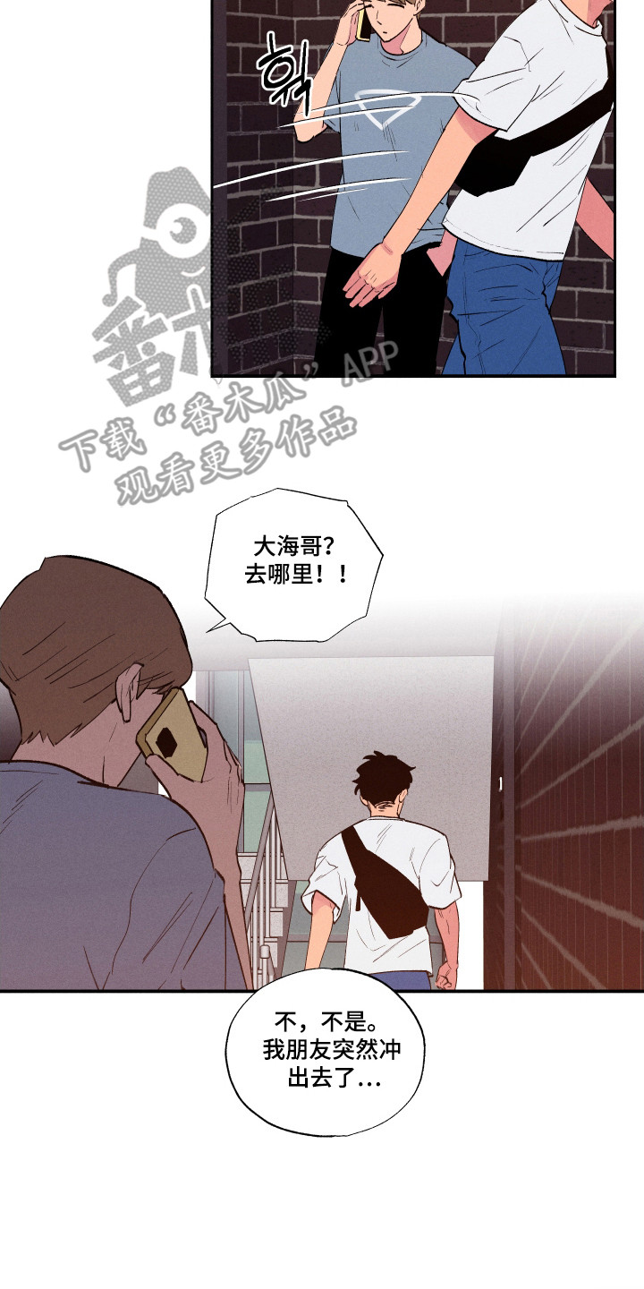 第103章:【第三季】不幸过去