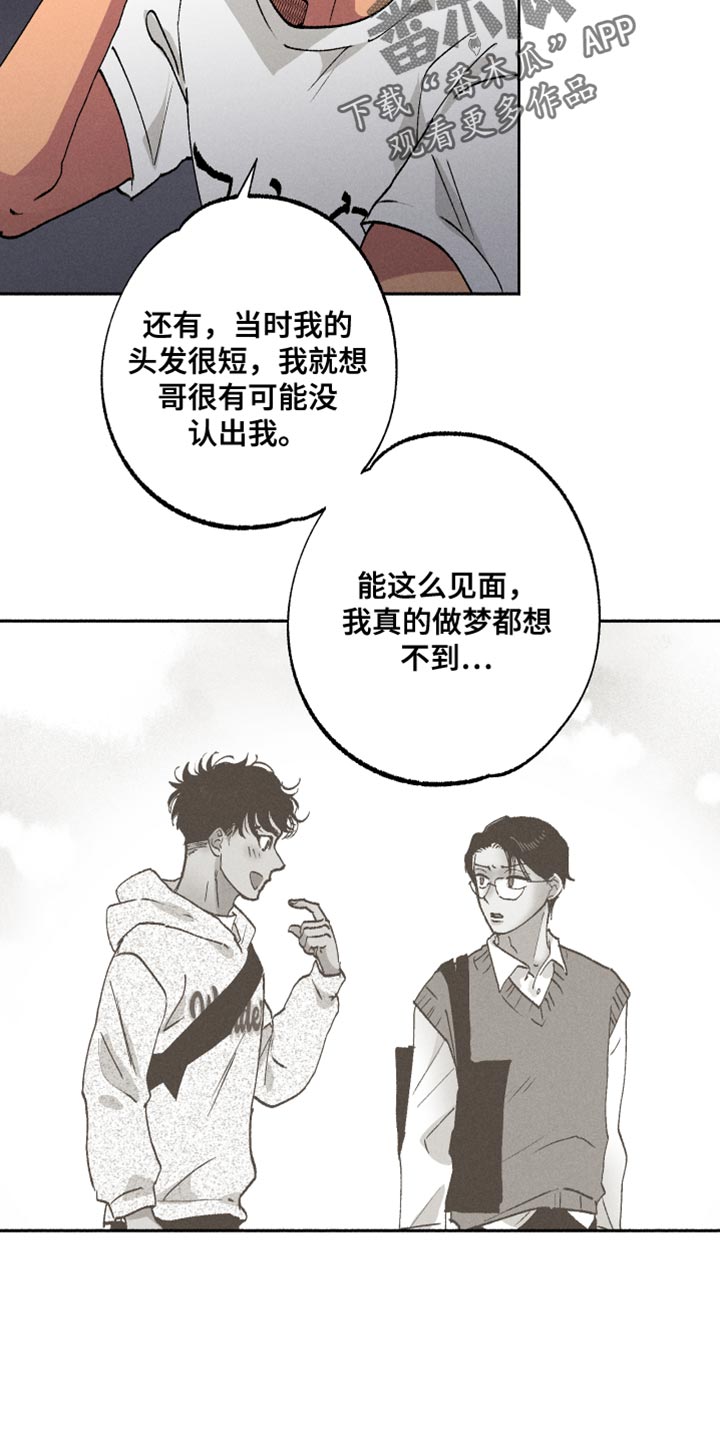 第15话：自作多情预览分镜