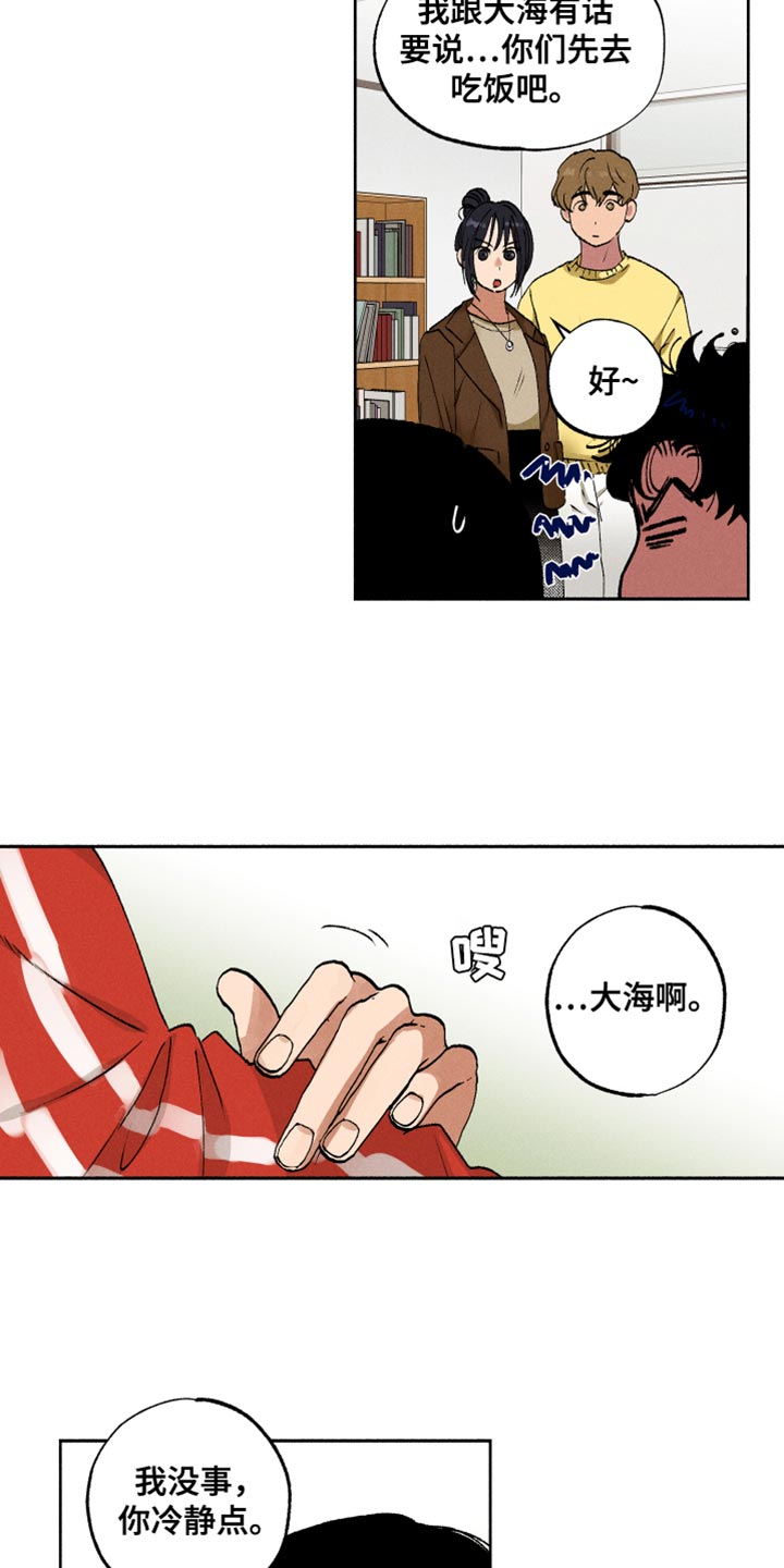 第18话：可以跟我亲吗预览分镜