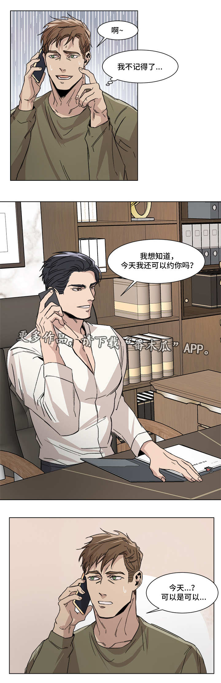 第5话：第5章：再次见面预览分镜