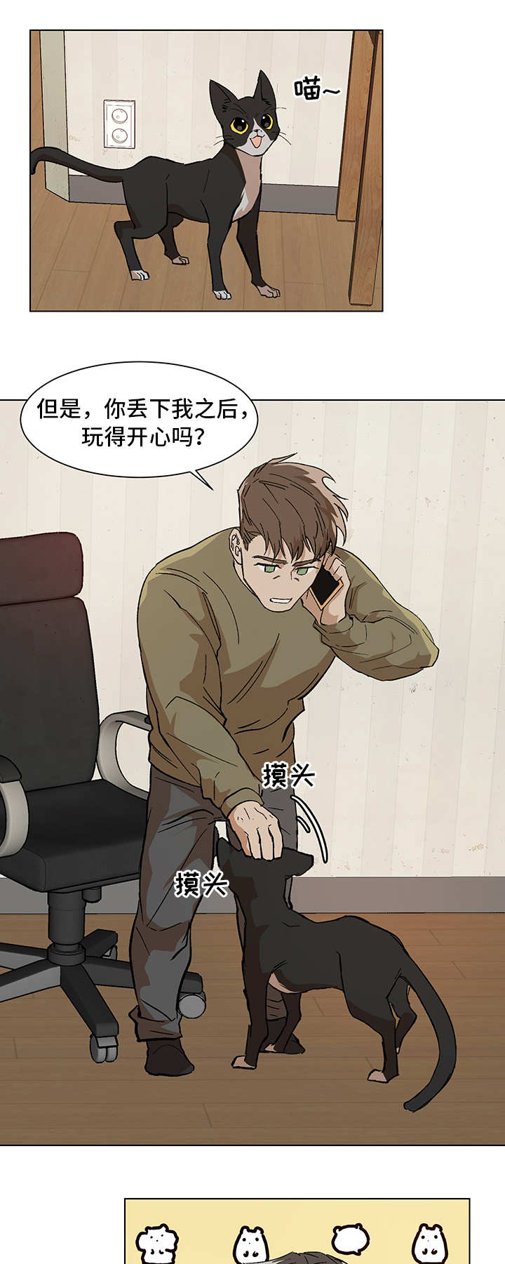 第8话：第8章：更大的事预览分镜