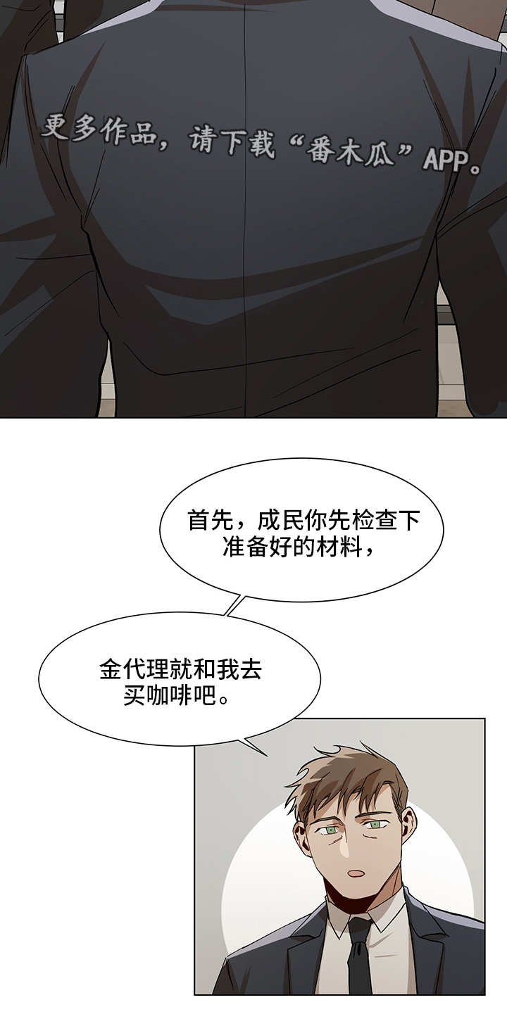 第17话：第17章：不一样了预览分镜