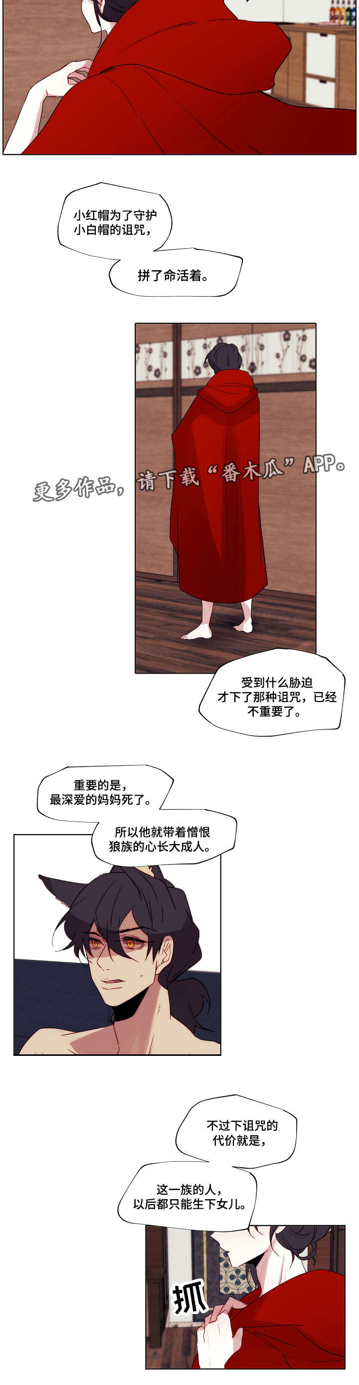 第4话：第4章：诅咒预览分镜