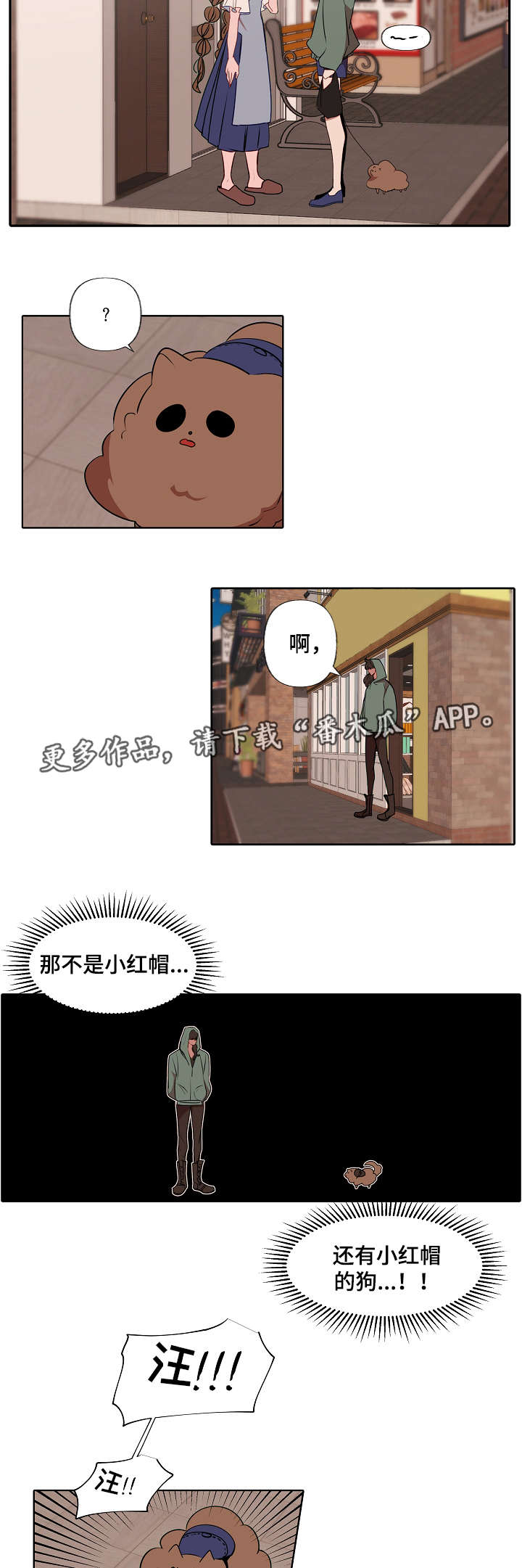 第7话：第7章：错觉预览分镜