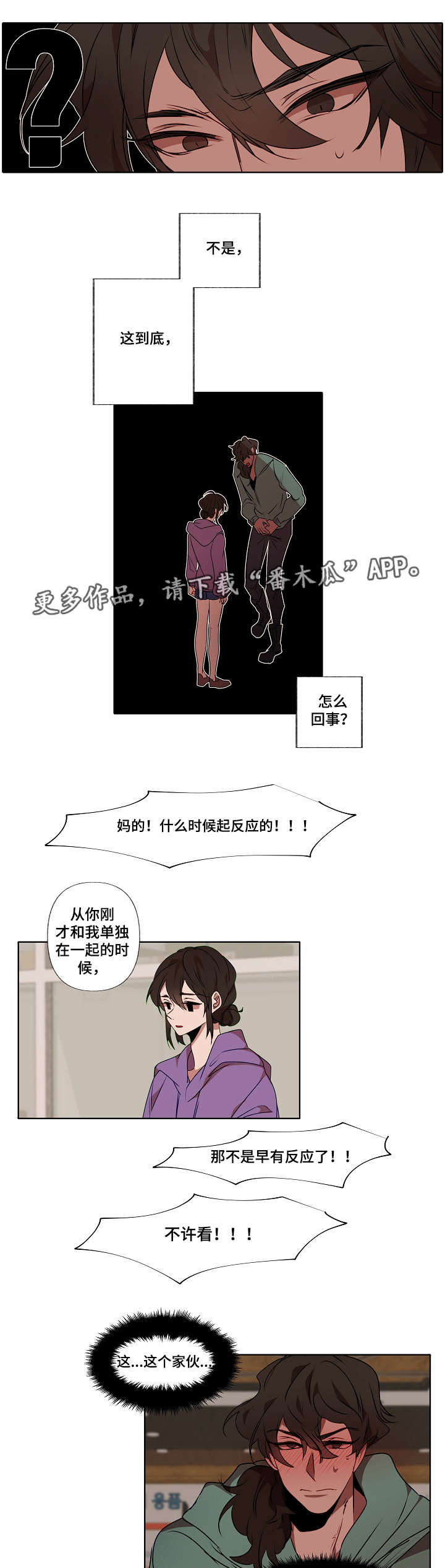 第8话：第8章：狼人预览分镜
