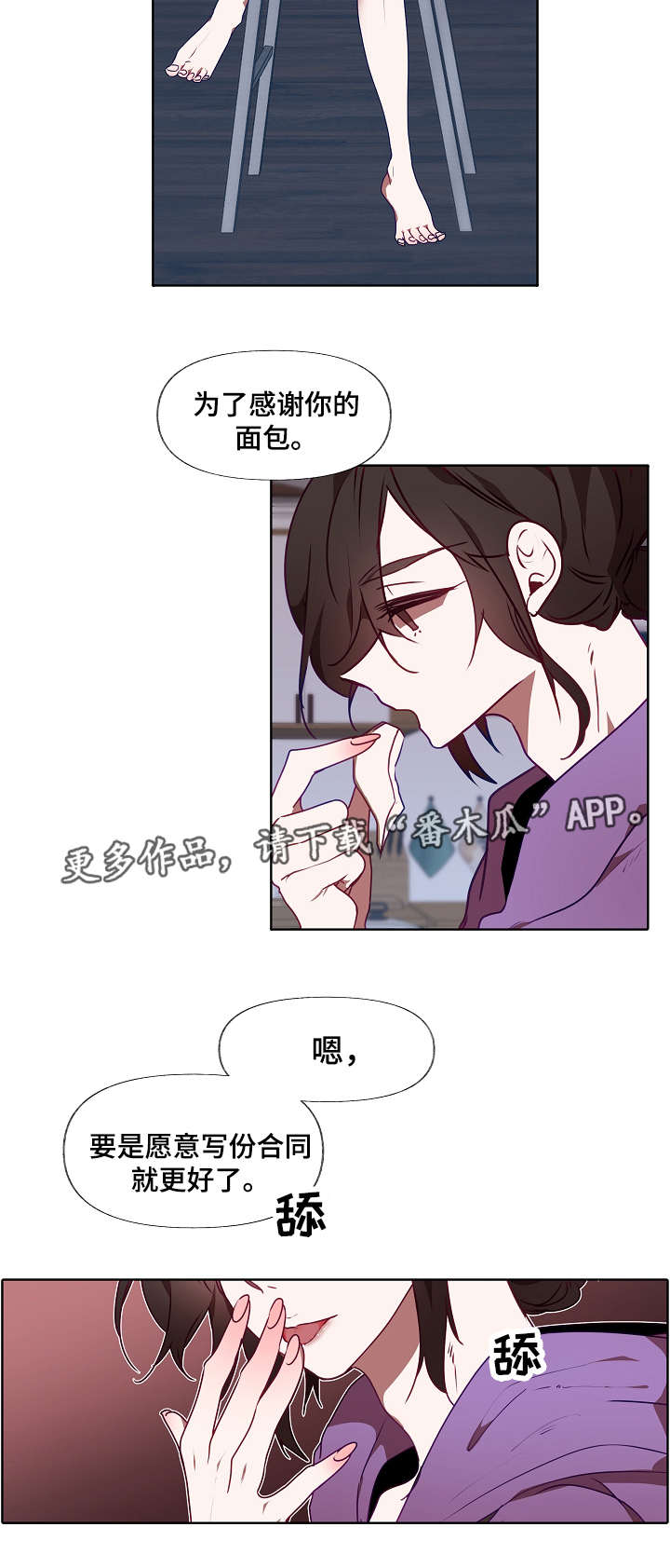 第15话：第15章：遮盖预览分镜