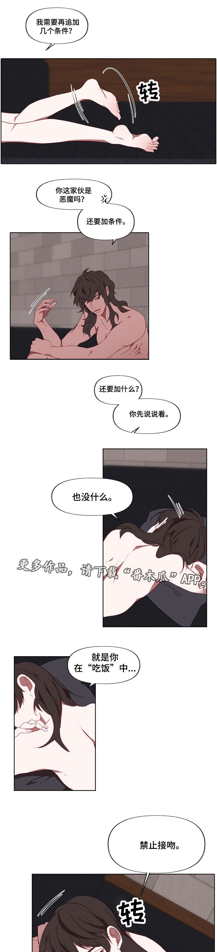 第18话：第18章：吃饭预览分镜