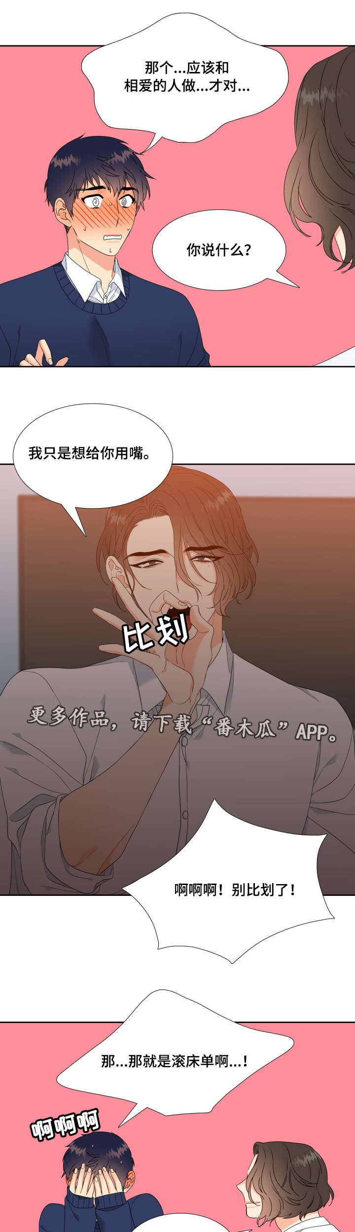 第14话：第14章：诱骗预览分镜