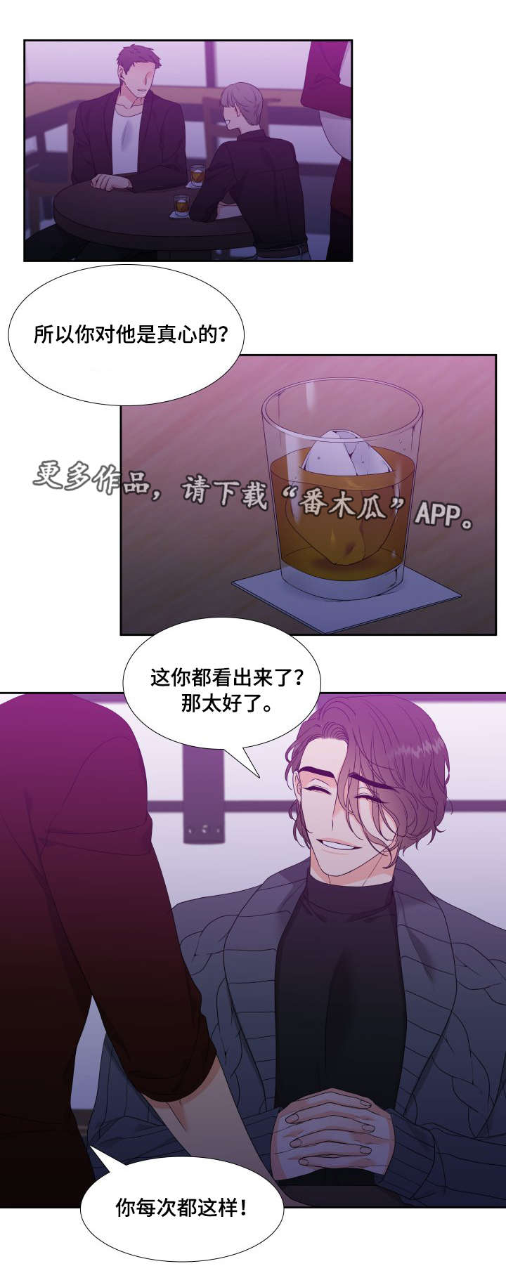 第15话：第15章：无法面对预览分镜