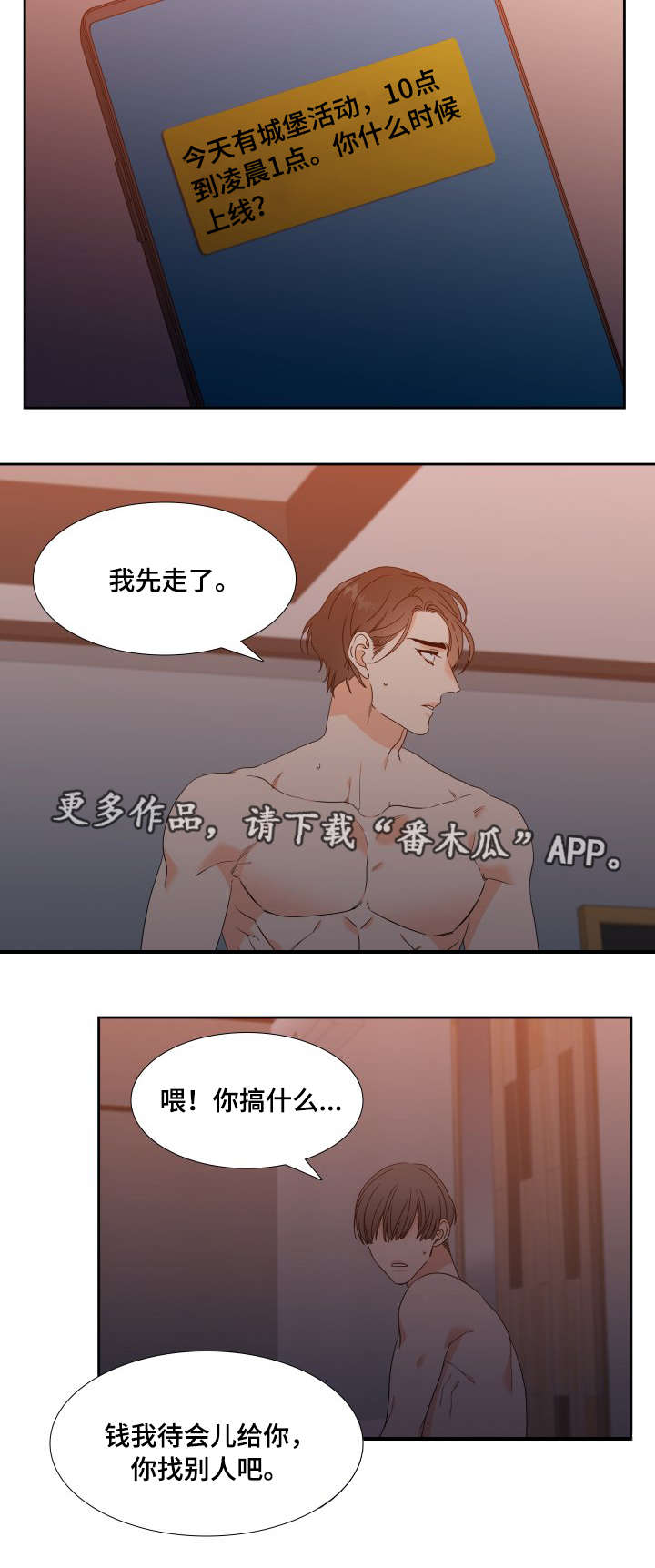 第16话：第16章：先走一步预览分镜